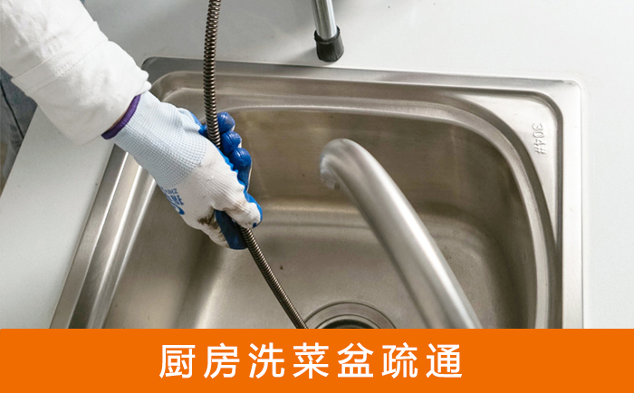 昭觉洗菜池疏通